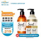 格伦仕宝（Carexpro）狗狗沐浴露籽粹氨基酸宠物浴液 柔顺丝滑沐浴露500ml+护毛素500ml