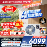 海尔下单立减15%净省电Plus大3匹风管机一拖一3p中央空调新一级能效云璟Pro升级款全直流变频客厅 云舒 2匹 智享版 AI温湿精控