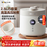 小熊（Bear）电压力锅 电高压锅 小型智能高压电饭锅 家用多功能迷你可打火锅 YLB-C25R5 2.5升2~3人