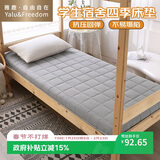 雅鹿·自由自在 床垫宿舍单人床褥子学生0.8米床寝室80x190cm加厚6CM灰色加厚款
