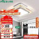 雷士照明（NVC）LED室内吸顶灯叠舞32W方形三色调光现代简约卧室书房灯饰灯