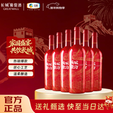 长城东方系列 解百纳干红葡萄酒 婚庆用酒 750ml*6瓶 整箱装 年货送礼