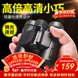 雷龙（leaysoo）索趣1S 10X26高清高倍大目镜广角演唱会户外便携双筒手机望远镜