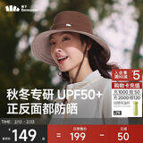 蕉下（beneunder）遮阳帽子女双面渔夫帽防晒帽钓鱼帽太阳帽登山帽25秋新品棕