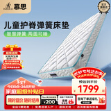 慕思（de RUCCI）乳胶床垫护脊弹簧儿童床垫软硬双面可用有氧睡1.2*2米软硬适中