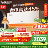 奥克斯空调 省电侠Pro 大1.5匹 新一级能效变频冷暖 Wifi智控防直吹铜管 国家补贴KFR-35GW/BpR3AES1(B1)