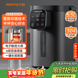 九阳（Joyoung）电热水瓶热水壶烧水壶电热水壶 304不锈钢内胆 0胶水 无级调温 5.5L恒温水瓶 K50ED-WP500