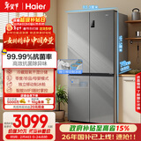 海尔（Haier）「家宴系列」531L十字门母婴冰箱干湿分储制冰一级抗菌风冷大容量灰BCD-531WGHTD59SHU1国家补贴