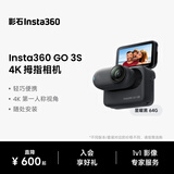 影石Insta360影石【旗舰首发】GO 3S 4K拇指相机 Vlog骑行亲子宠物运动相机摄像机口袋相机（星曜黑64G标配版）