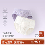 童泰（TONGTAI）女宝宝内裤棉氨透气网眼女孩双层抗菌平角裤女童三角短裤2条 白/紫 2条 120 cm