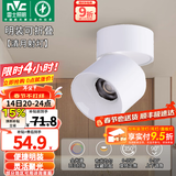 雷士（NVC） 筒灯LED明装射灯可折叠免开孔天花灯客厅背景墙玄关灯旋转筒射灯 【全光谱/可旋转折叠】清月Ra97-7W暖白-24°