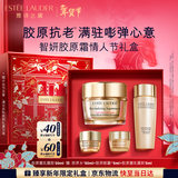 雅诗兰黛智妍胶原乳霜款面霜30ml淡纹紧致护肤品套装化妆品礼盒情人节礼物