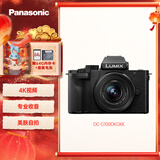 松下G100DK （Panasonic）微单相机   数码相机 vlog相机 微单套机12-32mm 4K视频 专业收音 柔肤自拍