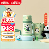 膳魔师（THERMOS）儿童吸管保温杯礼盒带杯套把手316L不锈钢超轻幼儿上学学生杯TCKC