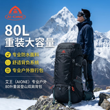 艾王（AIONE）登山包女牛津布背包男户外CR背负徒步重装大容量旅行80L 黑色
