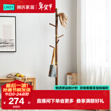 林氏家居实木简易衣帽架落地卧室简约挂衣服架【胡桃色】LS176G7-G衣帽架