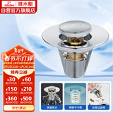 潜水艇（Submarine）CQ-8铜镀铬面盆弹跳下水器洗手盆漏水塞子过滤头发杂物 小蘑菇头