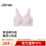 ubras【虞书欣同款】小奶皮云朵隐形无尺码内衣女粉底液文胸透气无痕 【小奶皮】兰花烟色 均码 背心款100-130斤/A-C杯