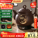 荣事达（Royalstar）【京仓发货】全自动中药煎药壶紫砂熬药壶中药锅家用煲汤陶瓷砂锅大容量煮药罐一体电药锅 4L 【次日达+升级款长嘴+普通自动款+煎好鸣音】