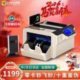 科密(comet)验钞机点钞机支持新版人民币 小型验钞便携商用银行专用点钞 新旧混点三屏语音收银支付B9