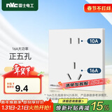 NVC雷士电工开关插座 二孔10A三孔16A大功率86型暗装插座面板 象牙白