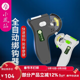 小凤仙二代全自动绑钩器钓鱼绑钩器电动子线绑勾多功能绑钩工具 【充电款】手握式绑钩器黑色