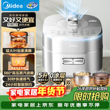 美的（Midea）品牌官方电压力锅IH高压锅健康0涂层5L家用煲汤全自动智能预约双胆煮饭电饭煲4-6人快排MY-S5971K