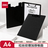 得力（deli）A4文件夹竖式折页板夹会议夹书写板夹写字板诗朗诵签约夹板 试卷资料收纳夹 64513深灰