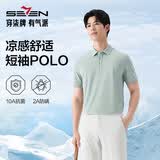 柒牌【10A抗菌2A防螨】男士夏季凉感商务POLO衫透气短袖上衣装2XL