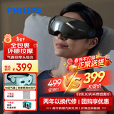 飞利浦（PHILIPS）眼部按摩仪可视化护眼仪眼睛穴位按摩器蓝牙睡眠眼罩缓解眼疲劳送男女友情人节新年年货礼物7101E