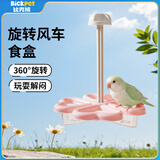 比克熊鹦鹉玩具站杆站架带食盆解闷自嗨虎皮牡丹玄凤磨爪磨喙云梯玩具
