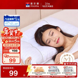 富安娜家纺枕头颈椎枕决明子护颈枕纯棉深睡草本枕芯一对 70cm*45cm白