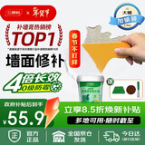 三棵树漆墙面修补膏防霉抗菌白色墙面去污修复腻子粉膏墙皮脱落防水补墙膏