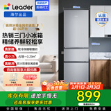 统帅（Leader）海尔冰箱出品小三门218升家用冰箱 三门三温三开门防串味 省电节能低噪宿舍租房迷你小冰箱 BCD-218LLC3EZS9二级能效