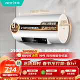 华帝电热水器家用热水器 2100W双管速热省电一键预约出水断电DDF50-i14022 50升 上门安装以旧换新