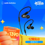 铁三角（Audio-technica）ATH-E50 专业监听动铁入耳式耳机 单体式动铁单元 HIFI 三频均衡