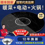 芝梵饭菜保温板加热菜板保温板暖菜板家用带电磁炉火锅暖菜板+火锅+自动旋转家庭旋转餐桌加热转盘 石纹黑丨90CM【电动+手动旋转】电磁炉火锅款