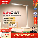 欧普照明（OPPLE）AAAA级台灯学习护眼灯LED床头灯卧室宿舍阅读 四档调光儿童家用