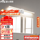 雷士照明（NVC）卫生间化妆灯LED浴室防水防雾壁灯简约灯具灯饰-镜前灯12W砂白