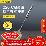 炊大皇 硅胶锅铲304不锈钢手柄 不粘锅炒锅煎锅平底锅专用炒菜铲耐高温