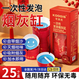 可其氏一次性烟灰缸自带灭烟沙发车载办公室家用防去烟味飞灰香膏神器