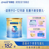 美赞臣安儿宝无乳糖0-12月婴儿特殊医学用途无乳糖配方奶粉 400g*1罐