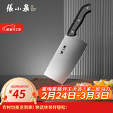 张小泉 厨房用刀家用不锈钢切菜刀 刀具菜刀单刀 切片刀女士菜刀N5472