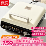 利仁（Liven）电饼铛家庭用加深盘三档火力调节保温电饼档双面加热烙饼锅三明治早餐机电煎饼锅 LR-J2838