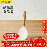 炊大皇 硅胶饭勺 木柄饭铲不易沾米饭食品级饭铲耐高温 白色