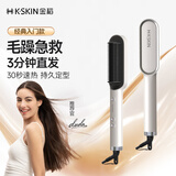 金稻直发梳夹板内扣卷发棒直板夹高颅顶改善毛躁蓬松造型神器梳子30秒速热恒温护发KD380白生日礼物