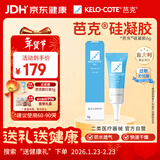 芭克kelocote官方疤克巴克硅胶软膏凝胶祛疤膏去疤痕硅凝胶年货6g