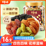 百草味四色葡萄干500g罐装新疆吐鲁番特产原料免洗大果干蜜饯零食