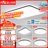 雷士（NVC）吸顶灯客厅灯智能简约LED照明卧室已接入米家APP舒适光包安装