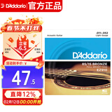 达达里奥（D'Addario）EZ910 美国进口民谣吉他琴 碳素钢弦套弦11-52黄铜